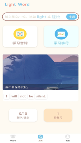 轻记单词[图5]