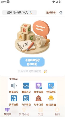 轻记单词[图8]