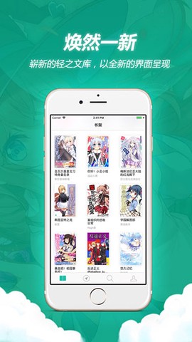 轻之文库截图3