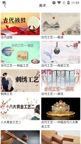 求知客截图3