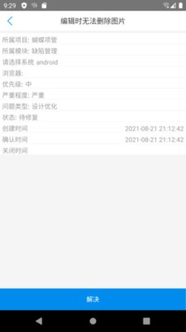 蝴蝶项管截图1