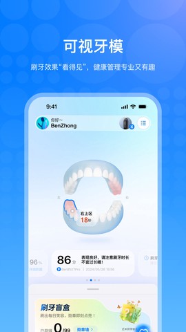 笑容加截图2