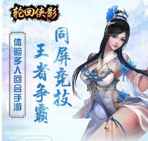轮回侠影[图1]