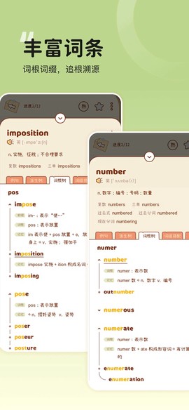 奶酪单词截图2