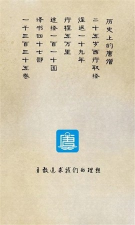 唐僧英语截图1