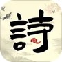 中小学生必读古诗词