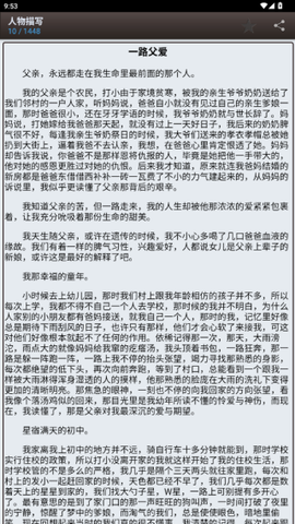 海棠书屋截图2