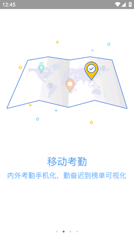移动物管截图2