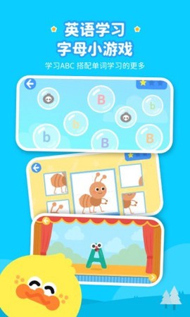 奇奇认世界截图3
