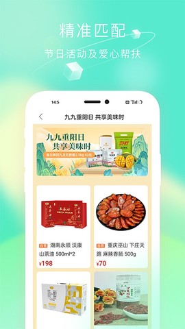 慧农帮截图2