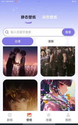 爆米花免费短剧截图3