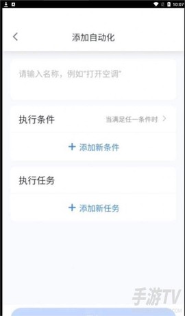 晓听智家[图2]