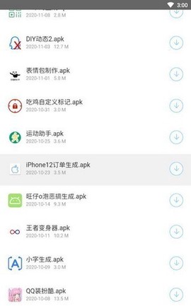小沐软件库[图1]