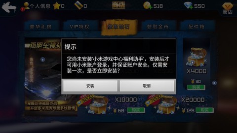 速度与激情8截图1