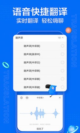 讯飞输入法截图2