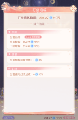 繁花似锦截图2