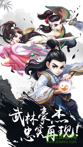 少年群侠传[图1]