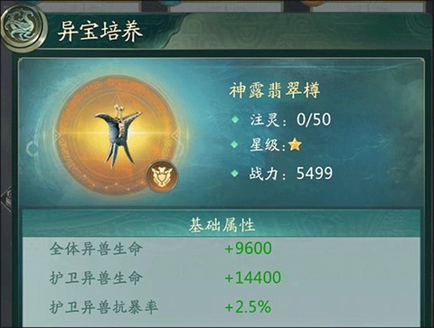 山海异兽录截图2