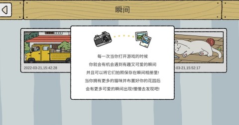 萌宅爱情物语[图2]
