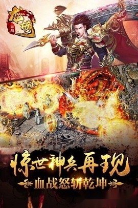 血战龙城[图1]