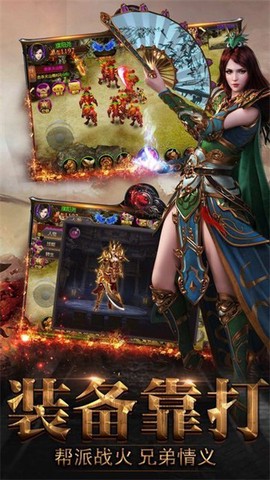 刀刀爆传奇截图2