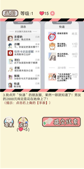 情侣的秘密[图3]