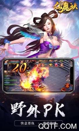 仙魔决[图4]
