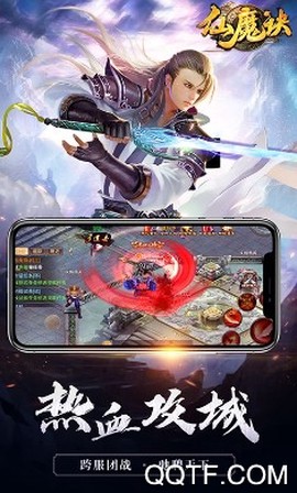 仙魔决截图2