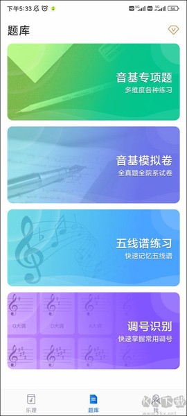乐理手册[图1]