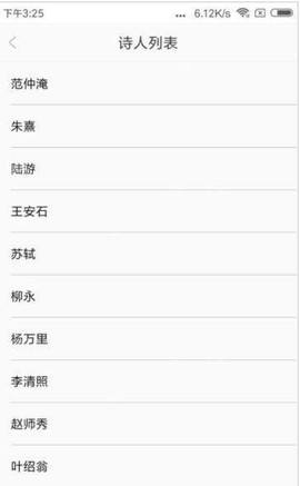 精解诗词截图2