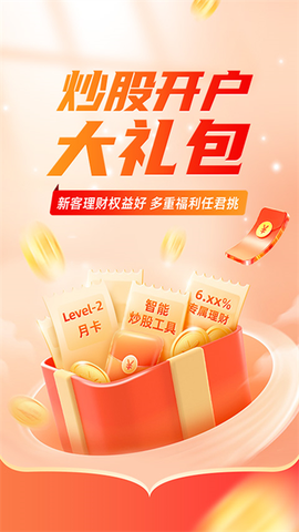 平安证券截图1