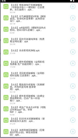 火云软件库[图1]