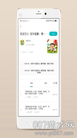 小布同学截图1