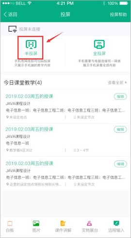 职教云[图2]