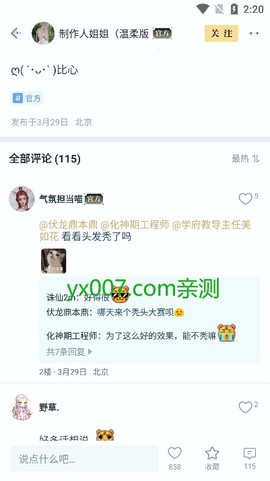 诛仙2山海苑[图4]