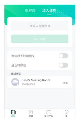 小鱼云课堂截图2