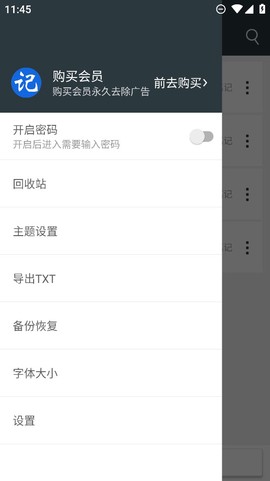 记事本极速版截图3