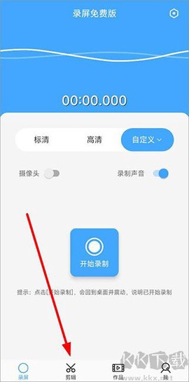 芝士录屏[图1]