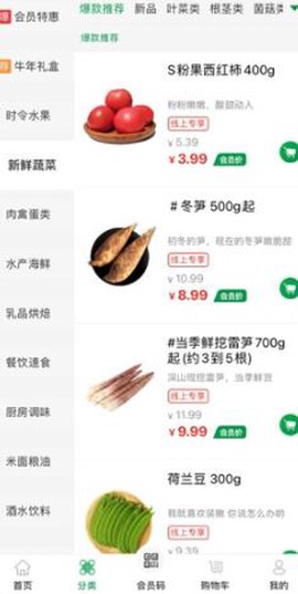 三江云菜[图2]