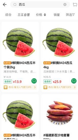 三江云菜[图4]