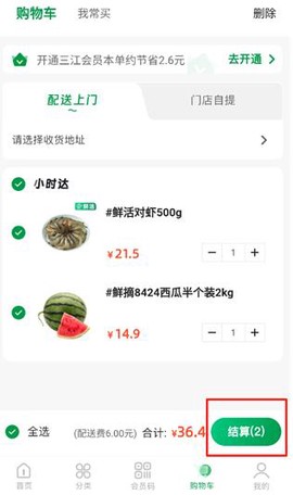 三江云菜[图6]