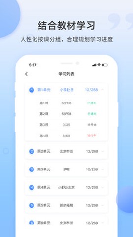 日语单词截图3