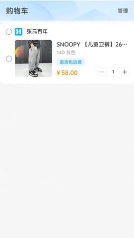 慧购商城截图3