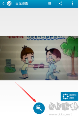 百度识图免费版[图4]