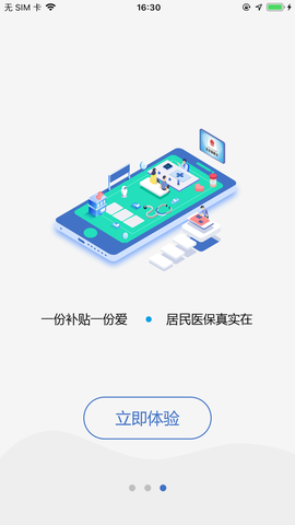 延安医保[图1]
