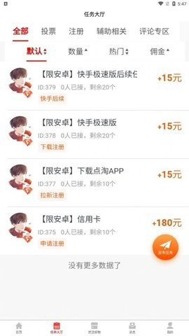 易源得截图2