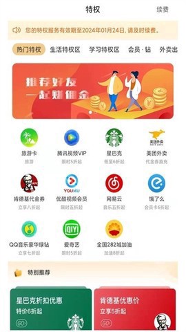 鲸多惠截图3
