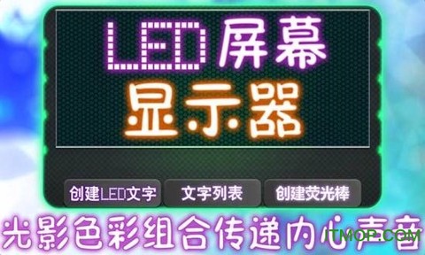 LED显示屏滚动手持弹幕灯牌[图1]