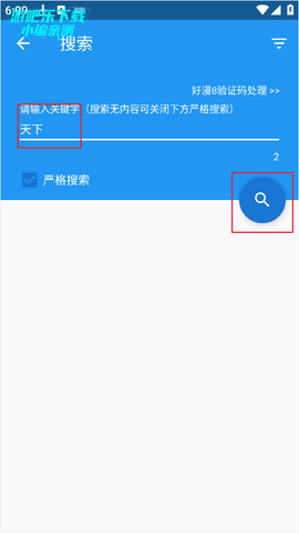 cimoc最新版[图4]