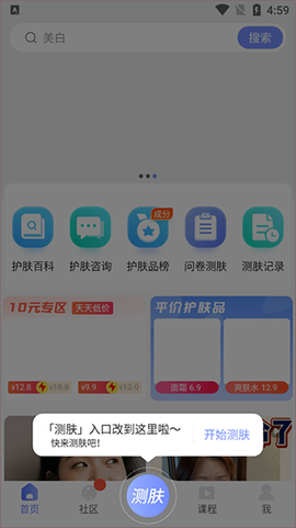 安稻护肤[图1]